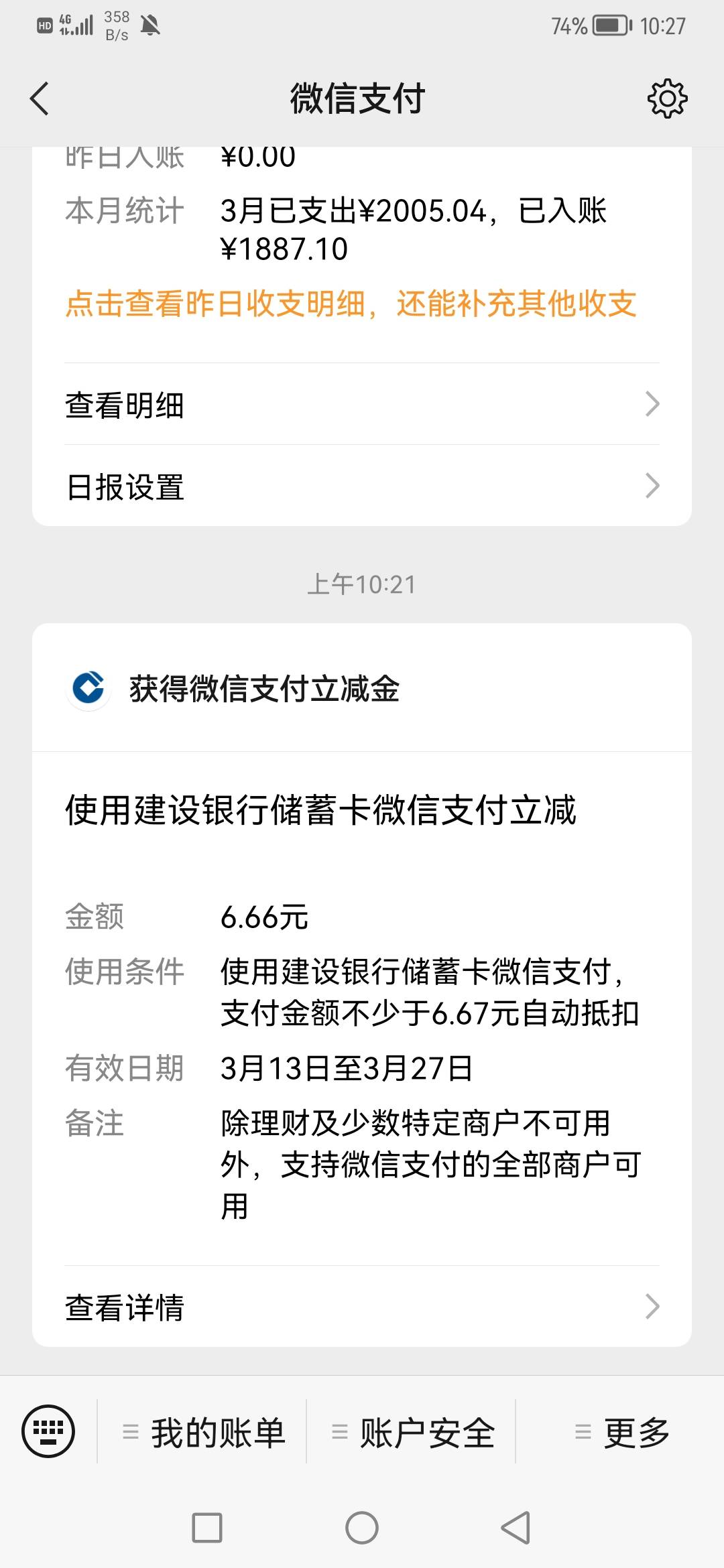 江西建行不能多号了？5中1


44 / 作者:诚心有为 / 