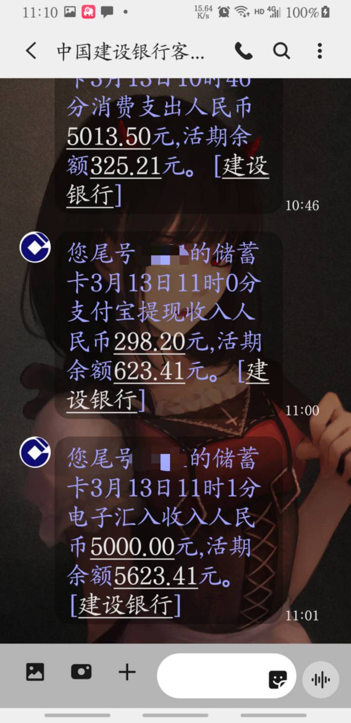 小象优品颜值卡到了，钱包无限超时，1月就还了一半，推没过一次，后面就无限超时，今30 / 作者:神经蛙娃 / 