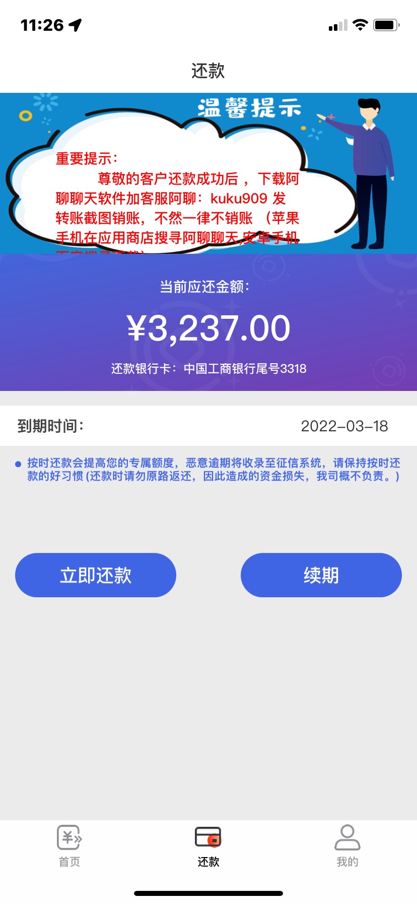 到账2200我可以不还嘛柬埔寨的地方给我打电话的


14 / 作者:520qjm1314 / 