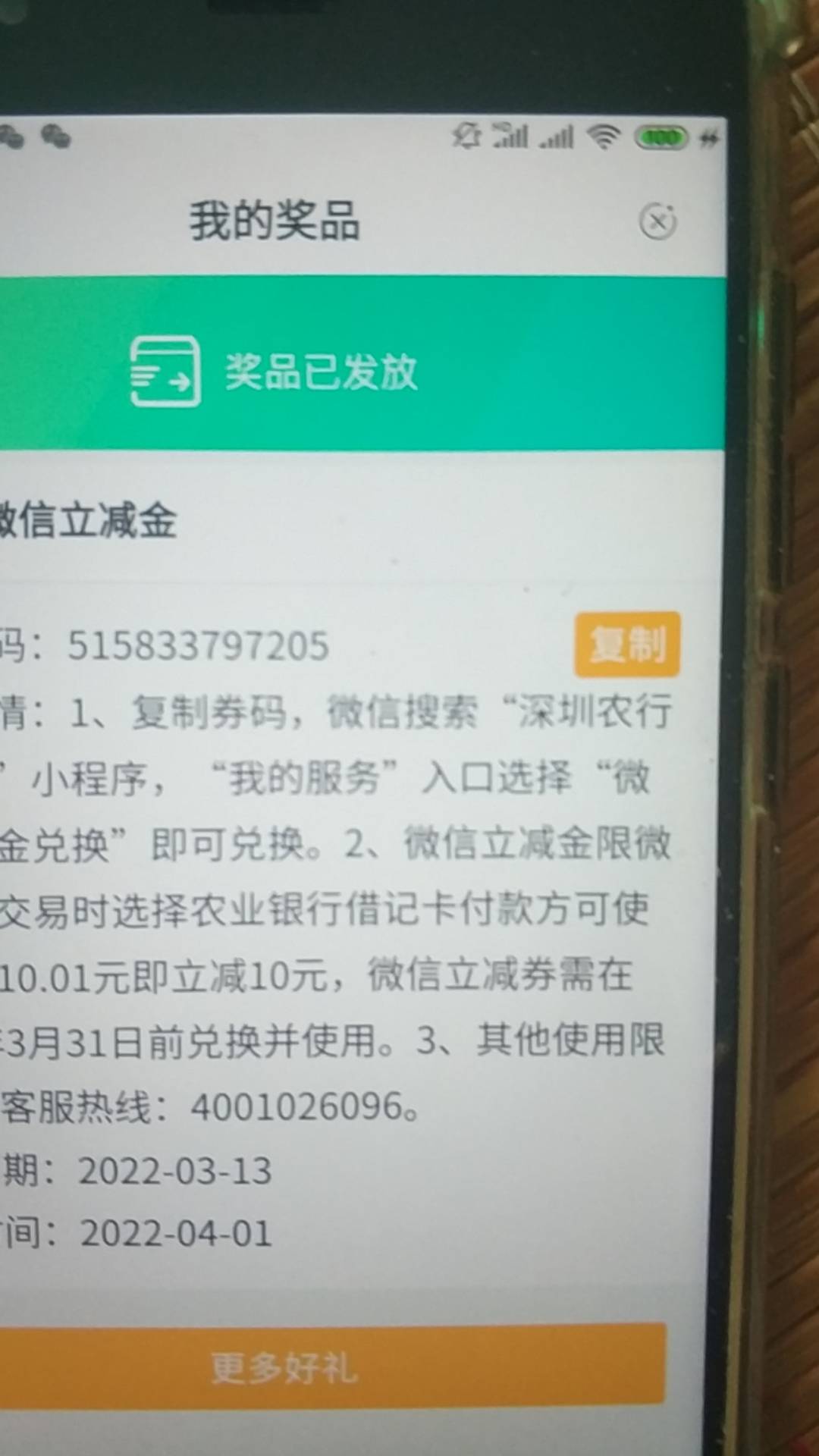 老哥们，飞吧，深圳伙食费，8号更新的，薅到了记得反馈一下哦，首发

22 / 作者:暴风雨888 / 