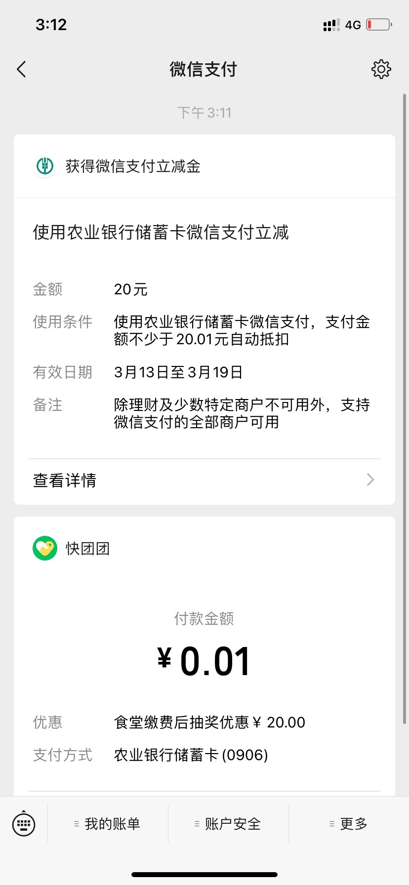 老哥们，飞吧，深圳伙食费，8号更新的，薅到了记得反馈一下哦，首发

39 / 作者:do寸 / 