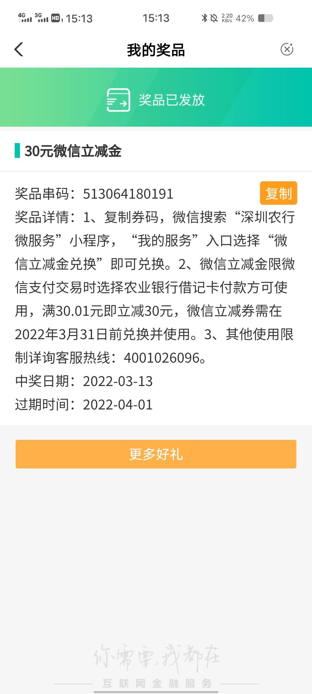 老哥们，飞吧，深圳伙食费，8号更新的，薅到了记得反馈一下哦，首发

33 / 作者:猪鱼 / 