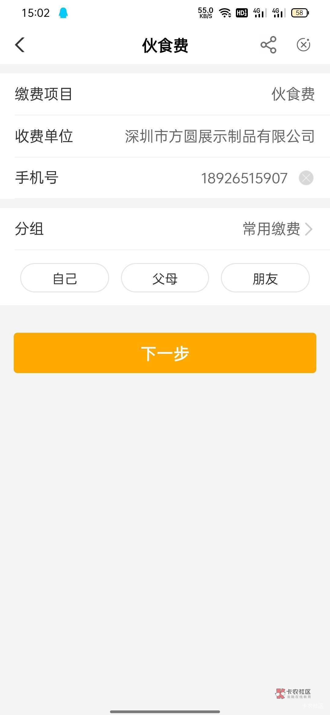 深圳伙食费30毛！冲啊 谢谢首发老哥 

75 / 作者:一切虚妄。 / 