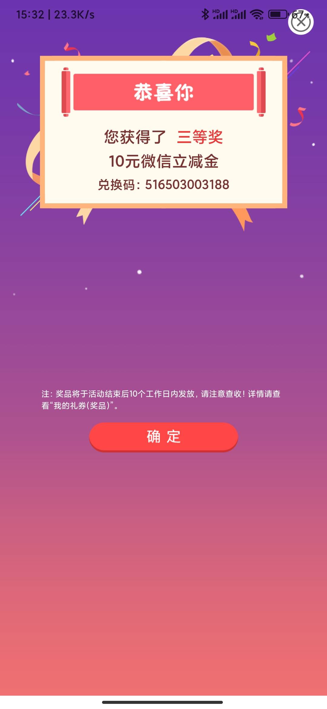 唉，只中了个低保


91 / 作者:LuckyFish / 