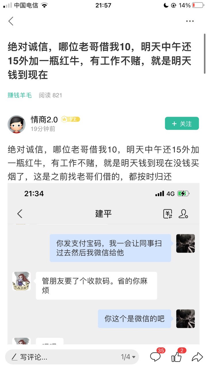 昨晚这老哥说借钱，今天就拉黑我，千人见证


90 / 作者:半岛无核 / 