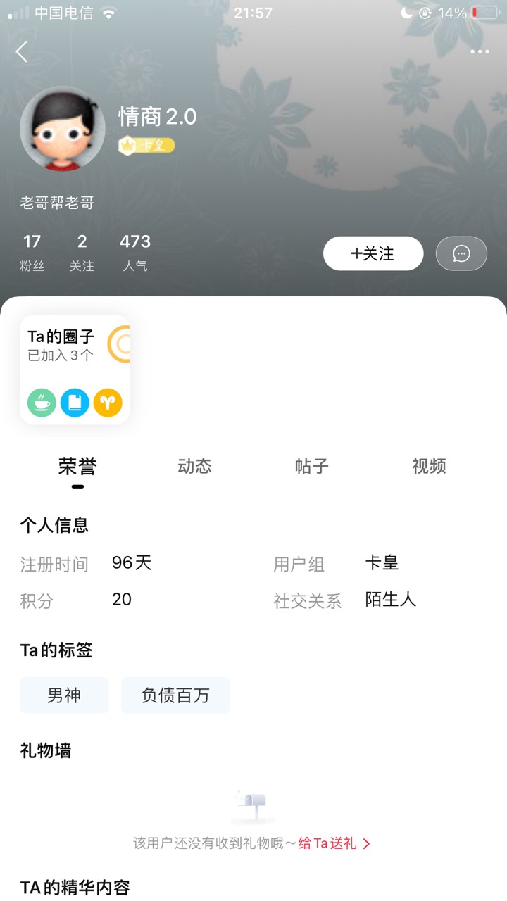 昨晚这老哥说借钱，今天就拉黑我，千人见证


77 / 作者:半岛无核 / 