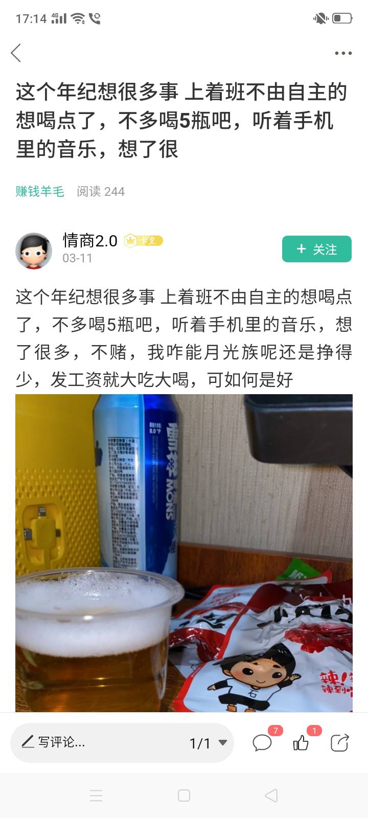 昨晚这老哥说借钱，今天就拉黑我，千人见证


8 / 作者:球门闪现 / 