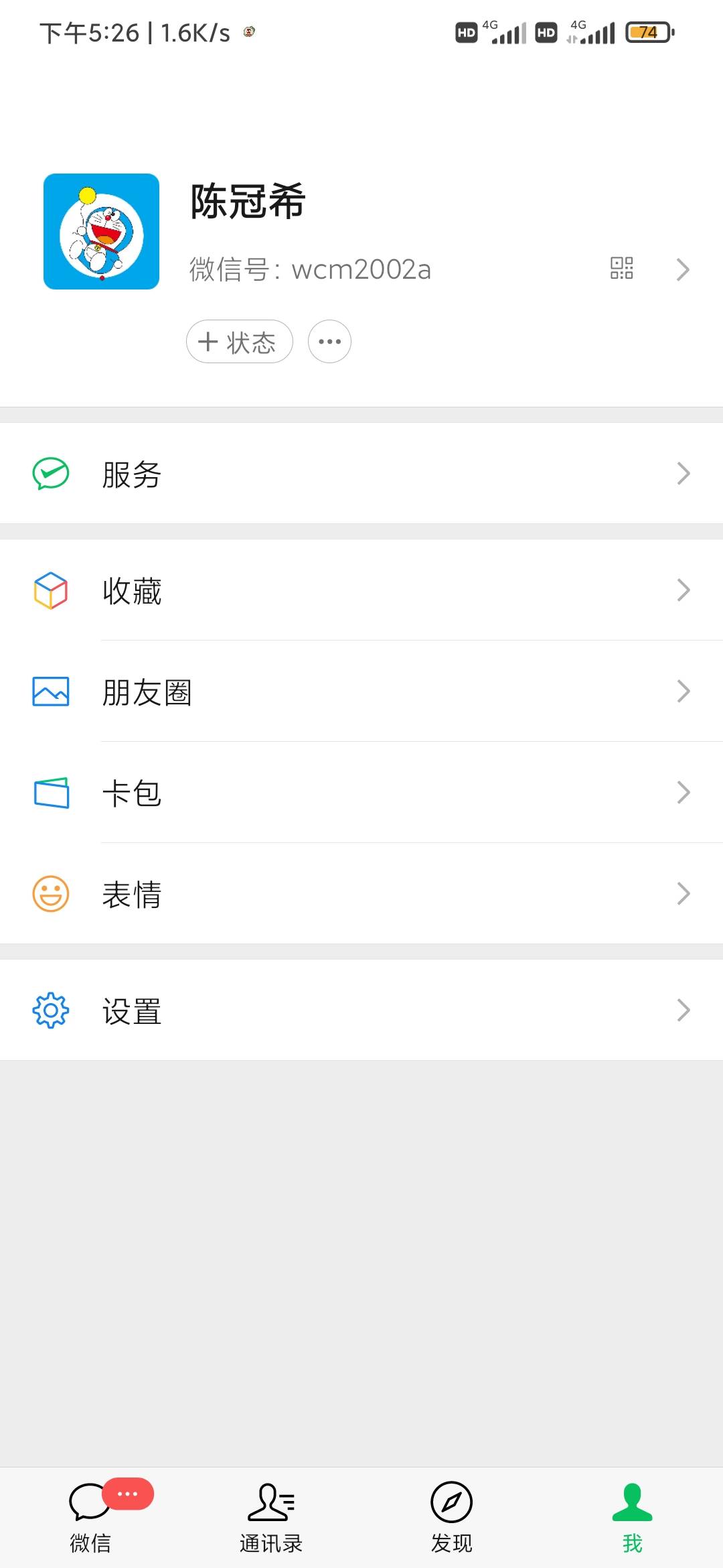 内蒙古工资单1/12号弄过来就不要去了，还有包头燃气2月15更新的弄了也不要去了


57 / 作者:吴昌明 / 