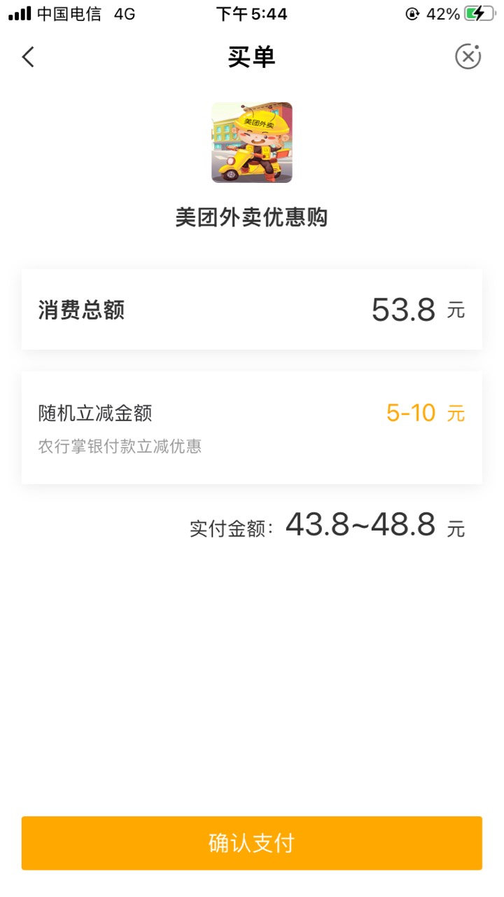 陕西外卖根本不减，只去过河南两次
58 / 作者:张海琼. / 