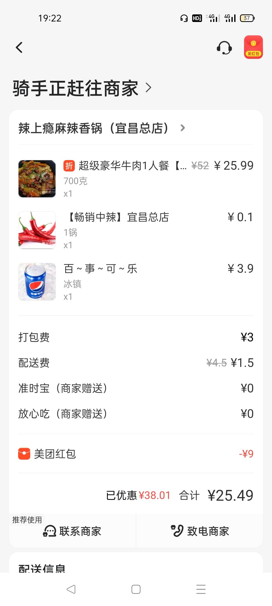 老哥们，现在点外卖真贵啊，优惠后还这么贵真心吃不起！


69 / 作者:雅俗共赏2021 / 