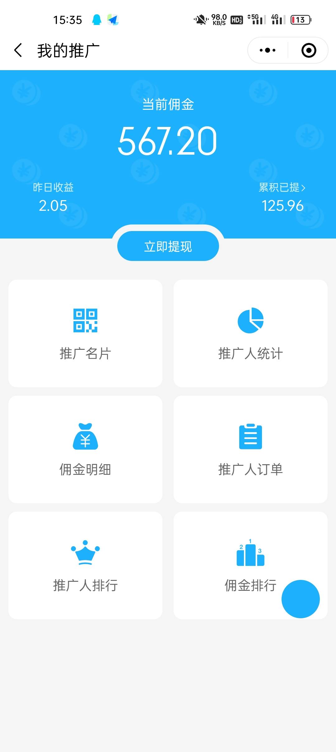 说实话，这个月目标7000这13天就完成了





92 / 作者:线报119074882 / 