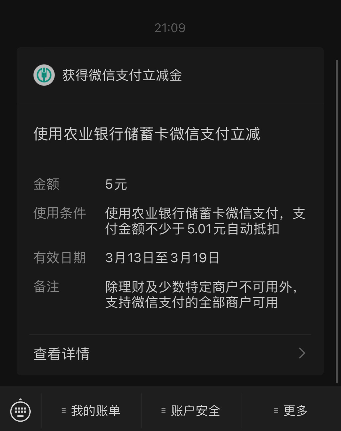 大家冲这个了吗？我中了5毛。坐标深圳，伙食费。

41 / 作者:asiaking / 