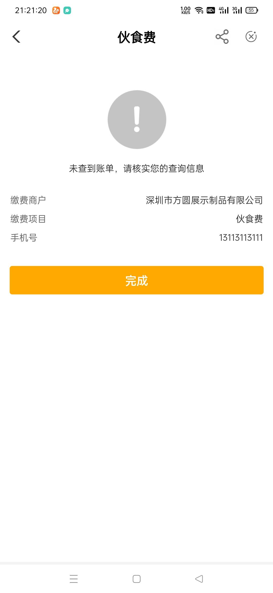 大家冲这个了吗？我中了5毛。坐标深圳，伙食费。

94 / 作者:往事已如云烟 / 