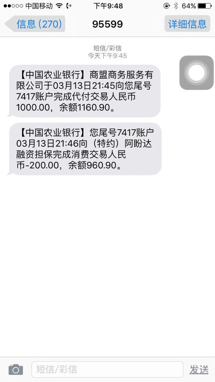 6点左右申请的，没过一会显示渠道已关闭，本来没有期望会下，刚刚一看手机短信竟然下58 / 作者:YQyq1 / 