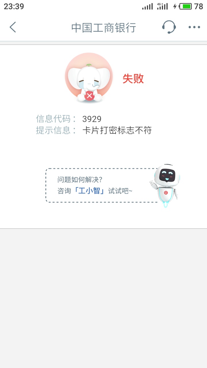 老哥们，工行陕西二类销户提示这个，密码也设置了。还是未启用

86 / 作者:情绪☞纠结 / 
