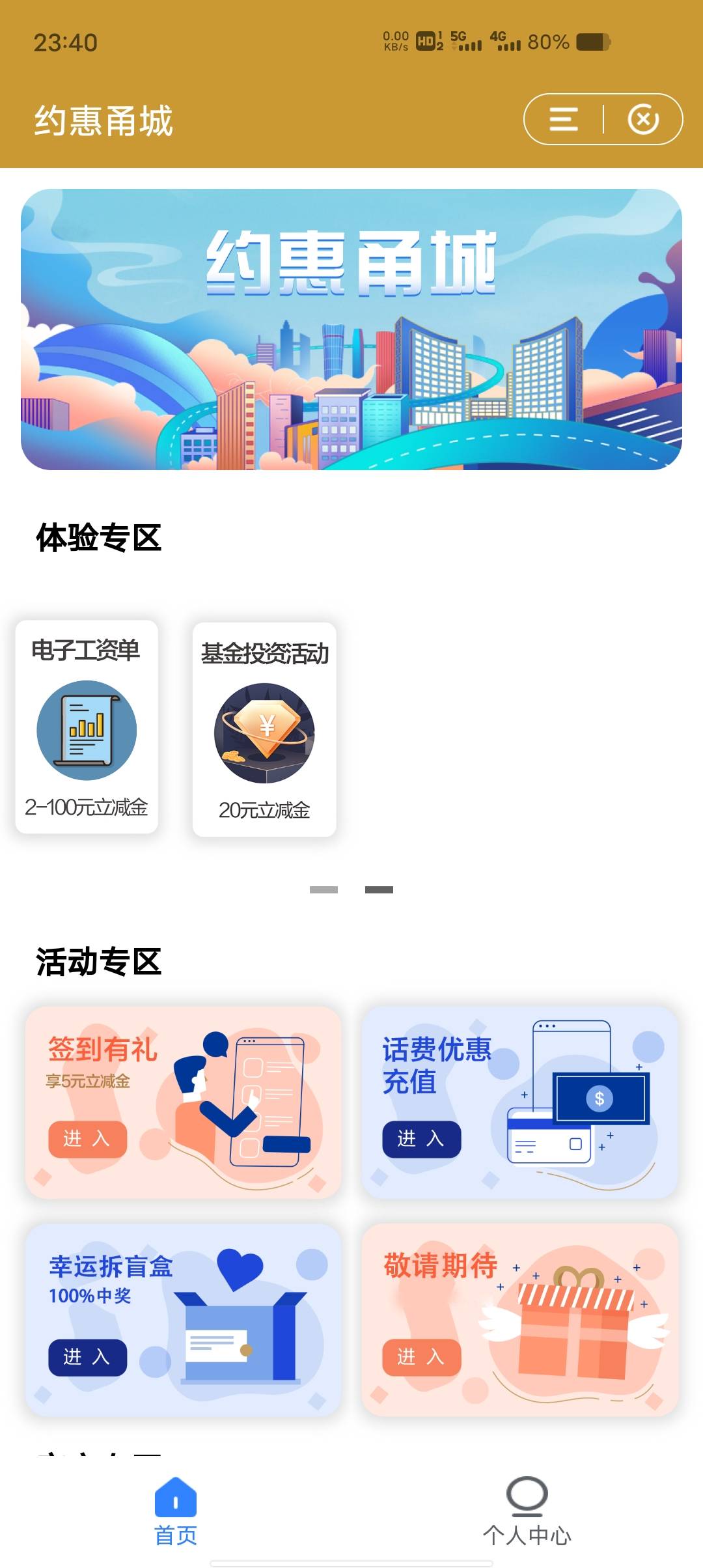 宁波建行约惠甬城里基金二十立减金，假买然后撤销即可！





12 / 作者:卡农豆包 / 