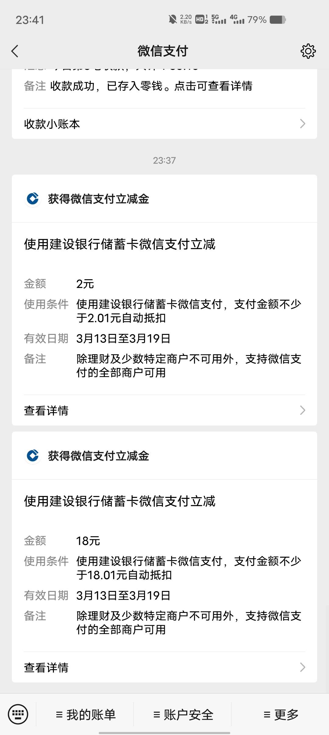 宁波建行约惠甬城里基金二十立减金，假买然后撤销即可！





89 / 作者:卡农豆包 / 