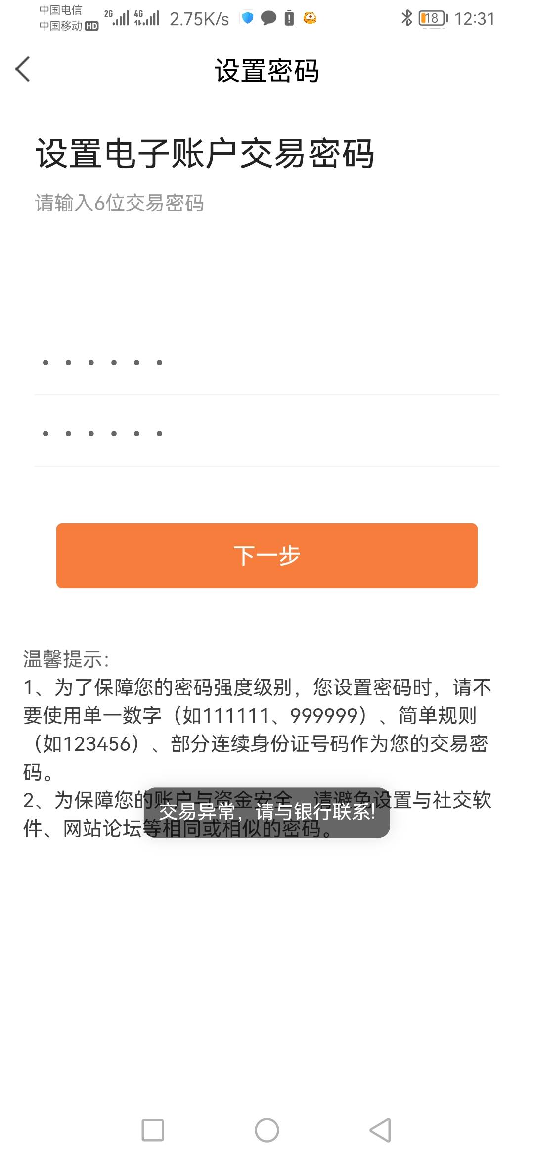 首发，下载甘肃银行然后注册二类账户，绑卡10毛，本人测试不限地区，不限号，老哥们冲23 / 作者:1222211 / 