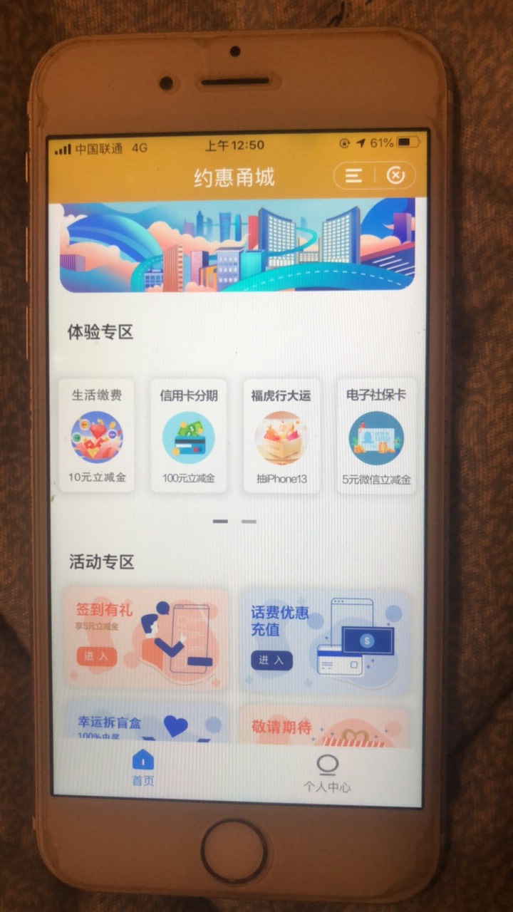 宁波建行约惠甬城里基金二十立减金，假买然后撤销即可！





36 / 作者:破冰船 / 