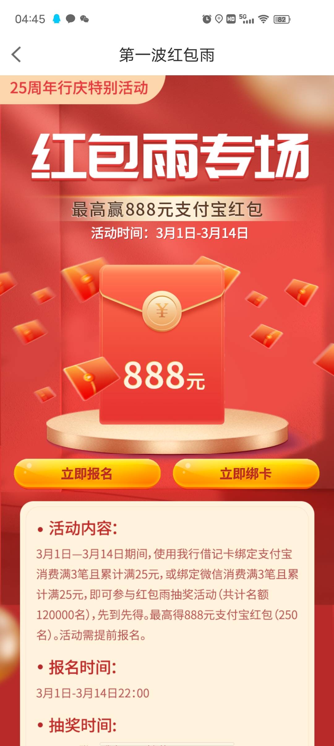 首发  宁波银行app交易达标抽奖  250个888祝老哥们好运

98 / 作者:梦落繁花 / 