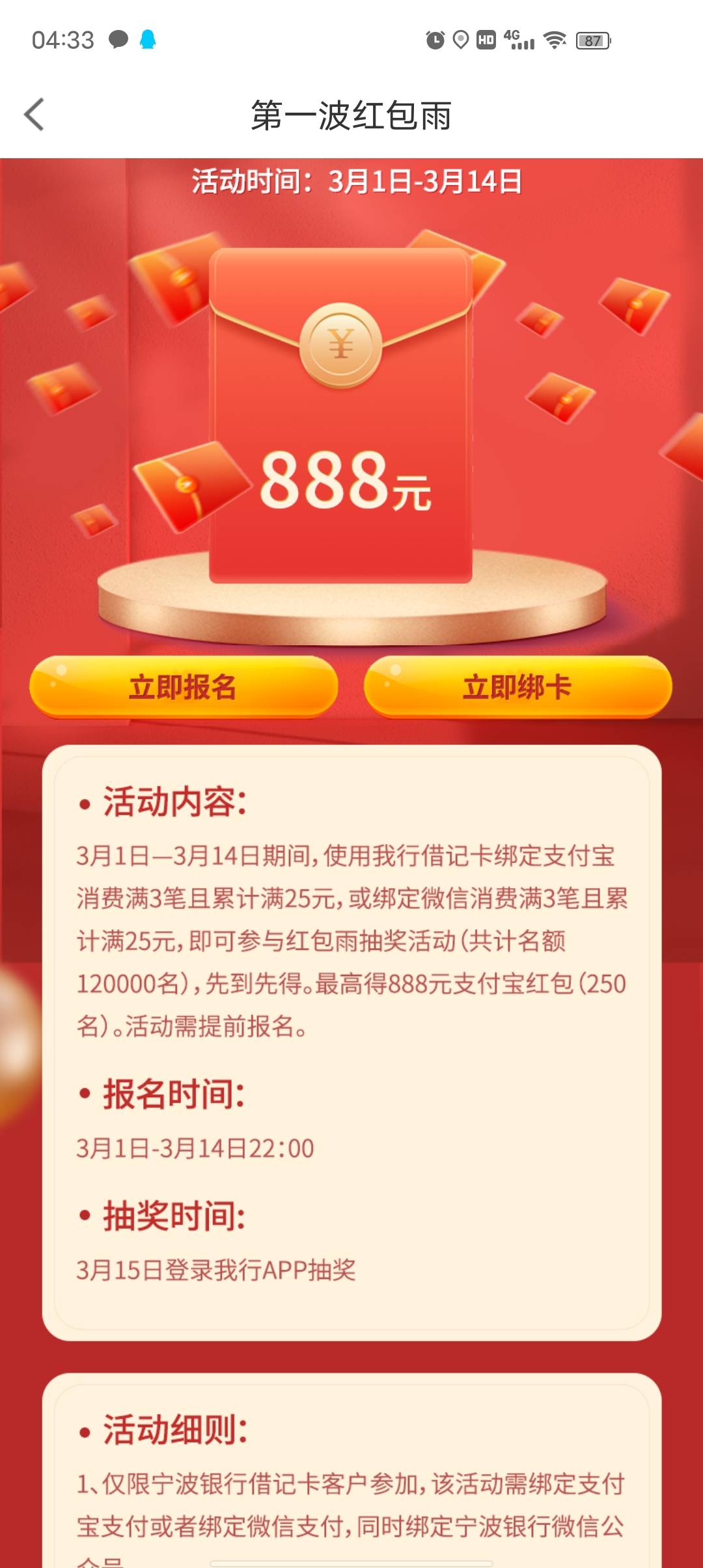 怕老哥们没看见  宁波银行app250个888  15号开奖   祝老哥们好运   ！！

50 / 作者:梦落繁花 / 