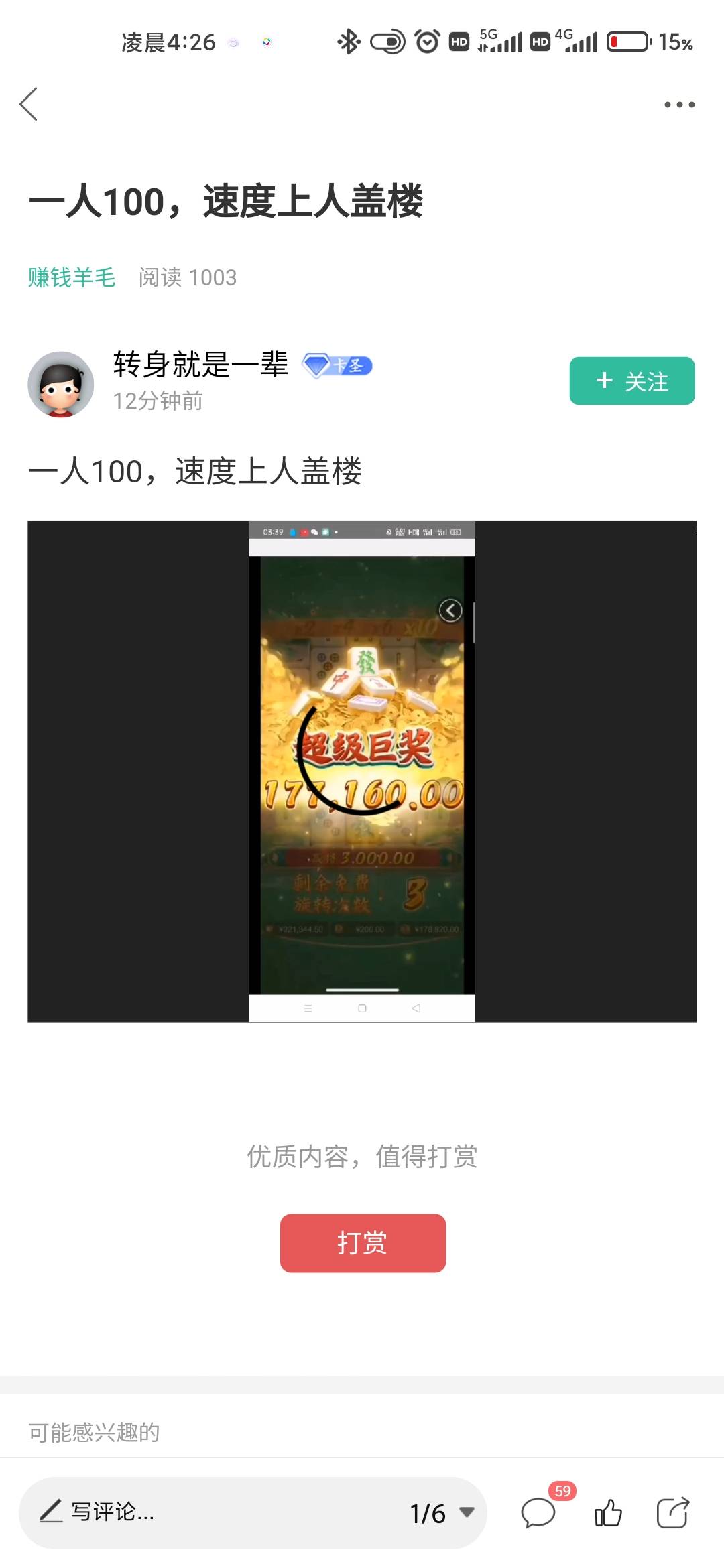 吗的真的假的啊

69 / 作者:一剑开天门 / 