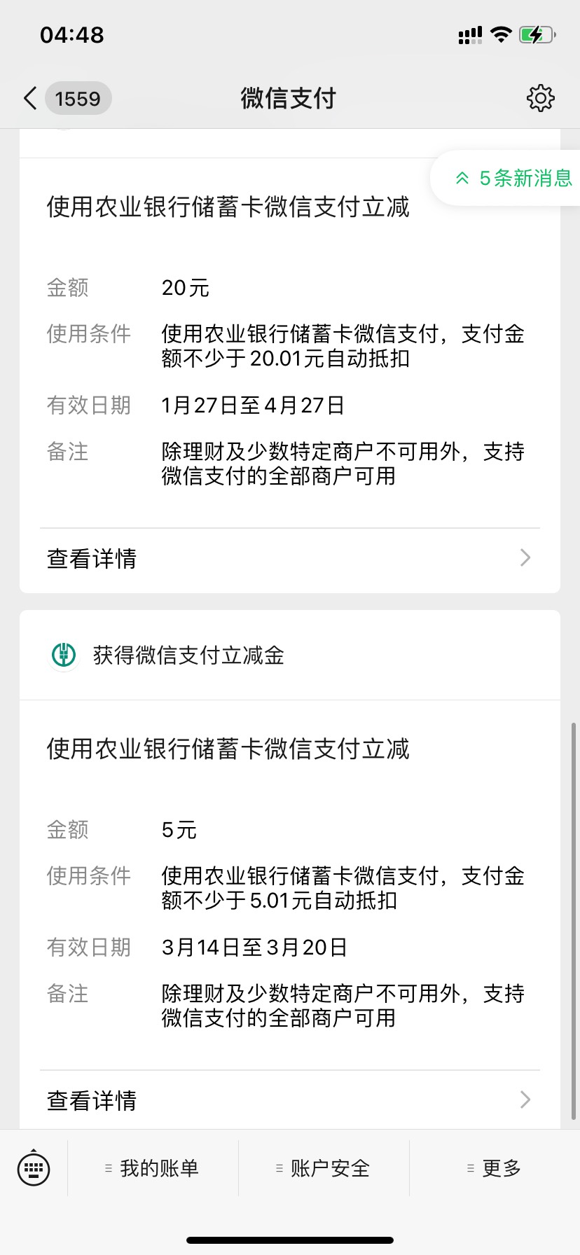 湖南怀化抽年味。点了下湖南工资单。冲刚更新。



87 / 作者:小金yy / 