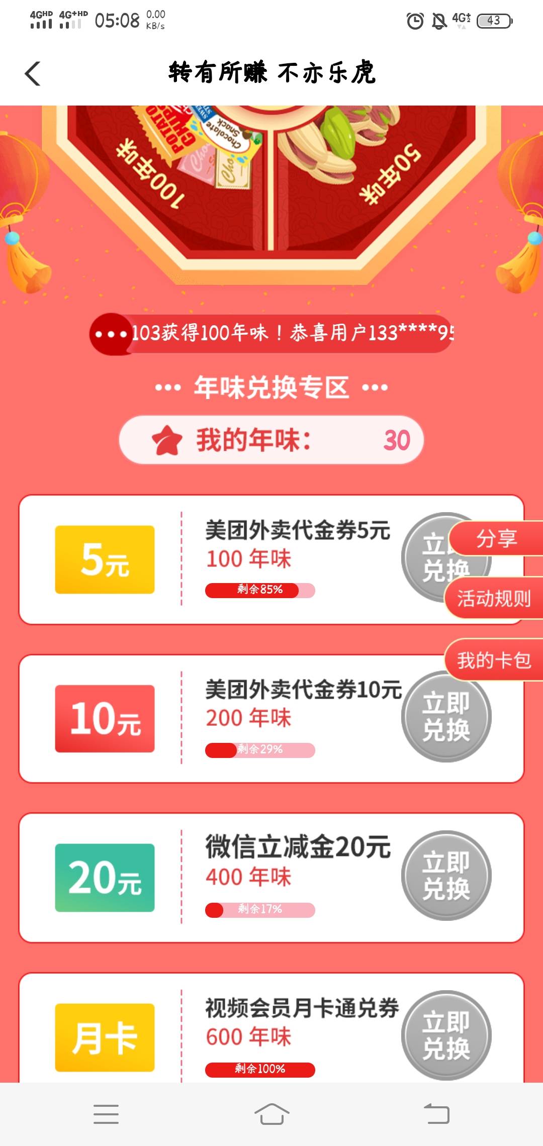 湖南怀化年味工资单代码188189。进去抽。一定要填码。刚刚搞了25

43 / 作者:纽维尔男孩 / 