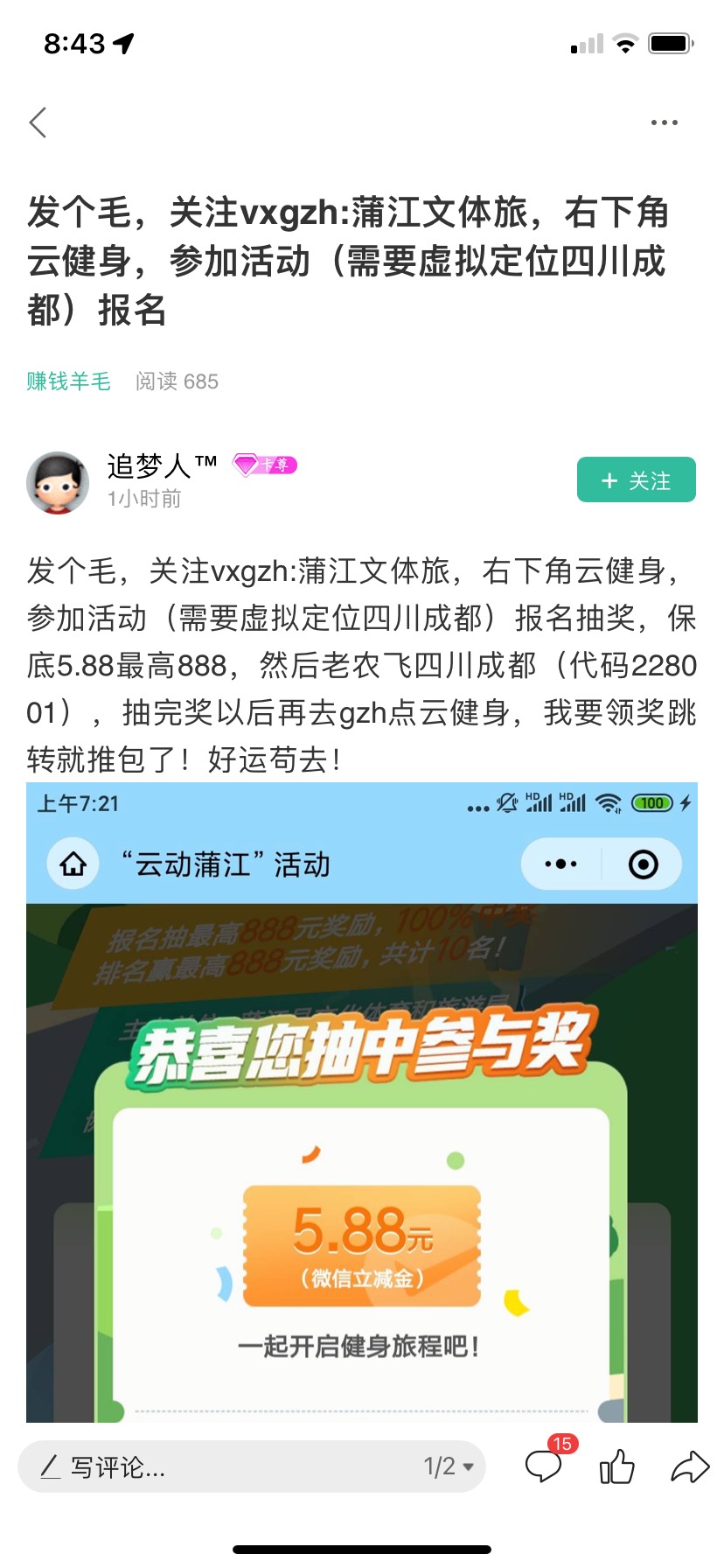 发毛是真的发，骗老哥也是真骗



9 / 作者:xiaoheimao1 / 
