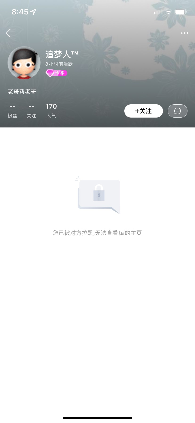 发毛是真的发，骗老哥也是真骗



44 / 作者:xiaoheimao1 / 