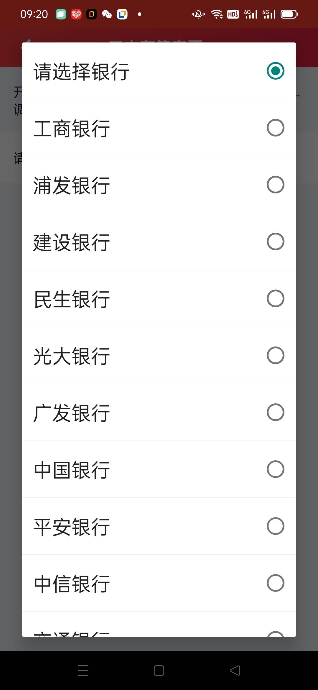 证券第三方存管同一家银行怎么换绑

60 / 作者:绝情咸鱼 / 