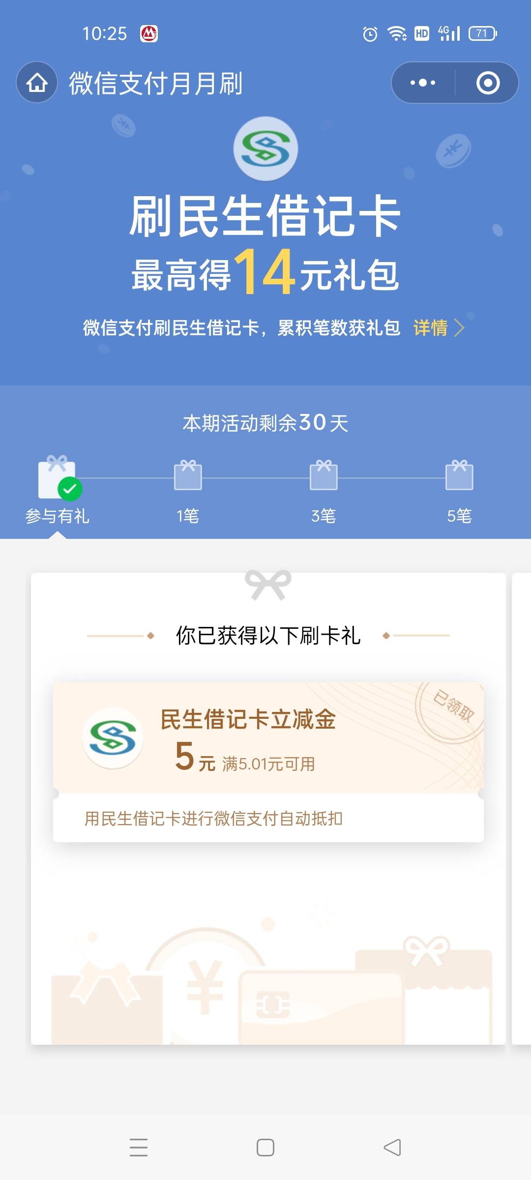 民生银行月月刷

80 / 作者:慢慢聊自己 / 