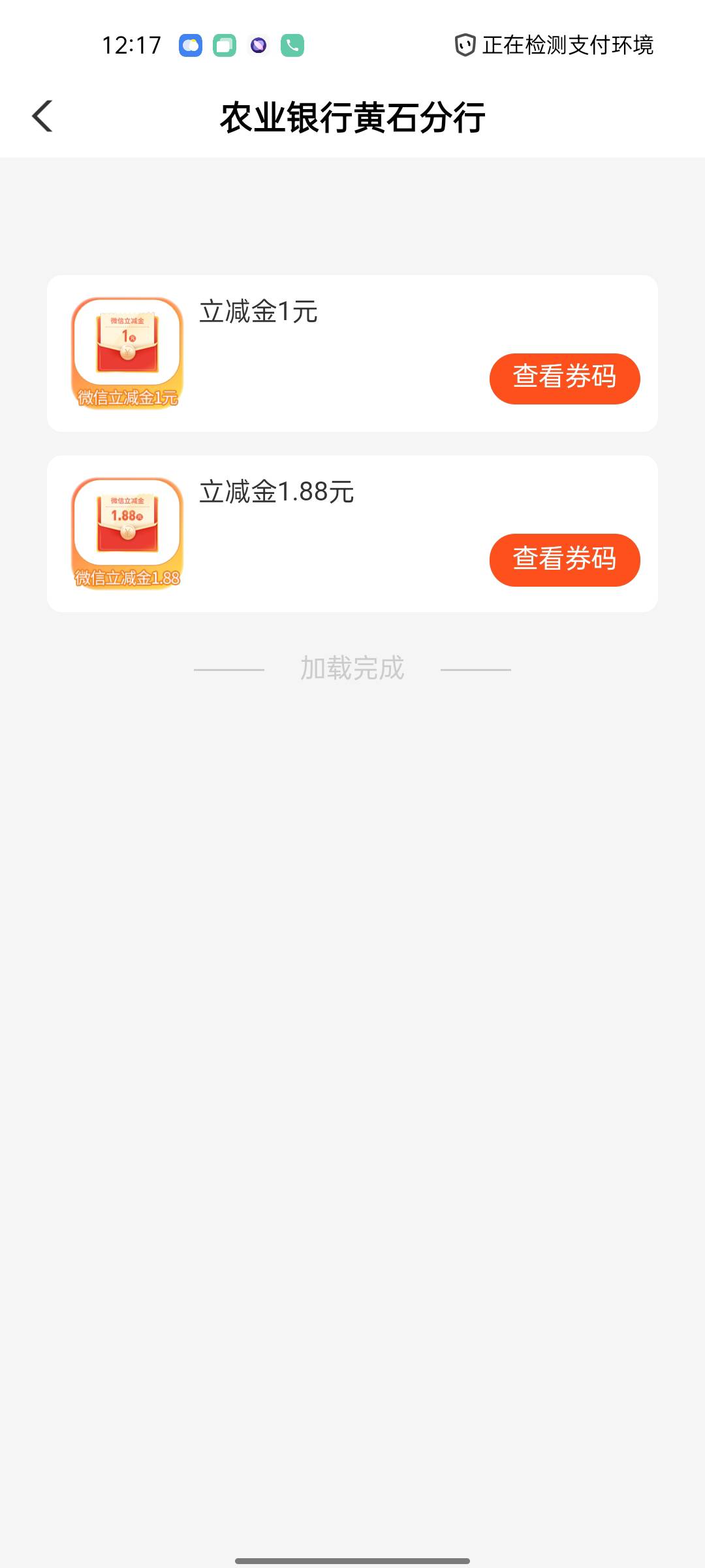 湖北黄石代码171601，好运的去试试。

97 / 作者:後知_後覺 / 
