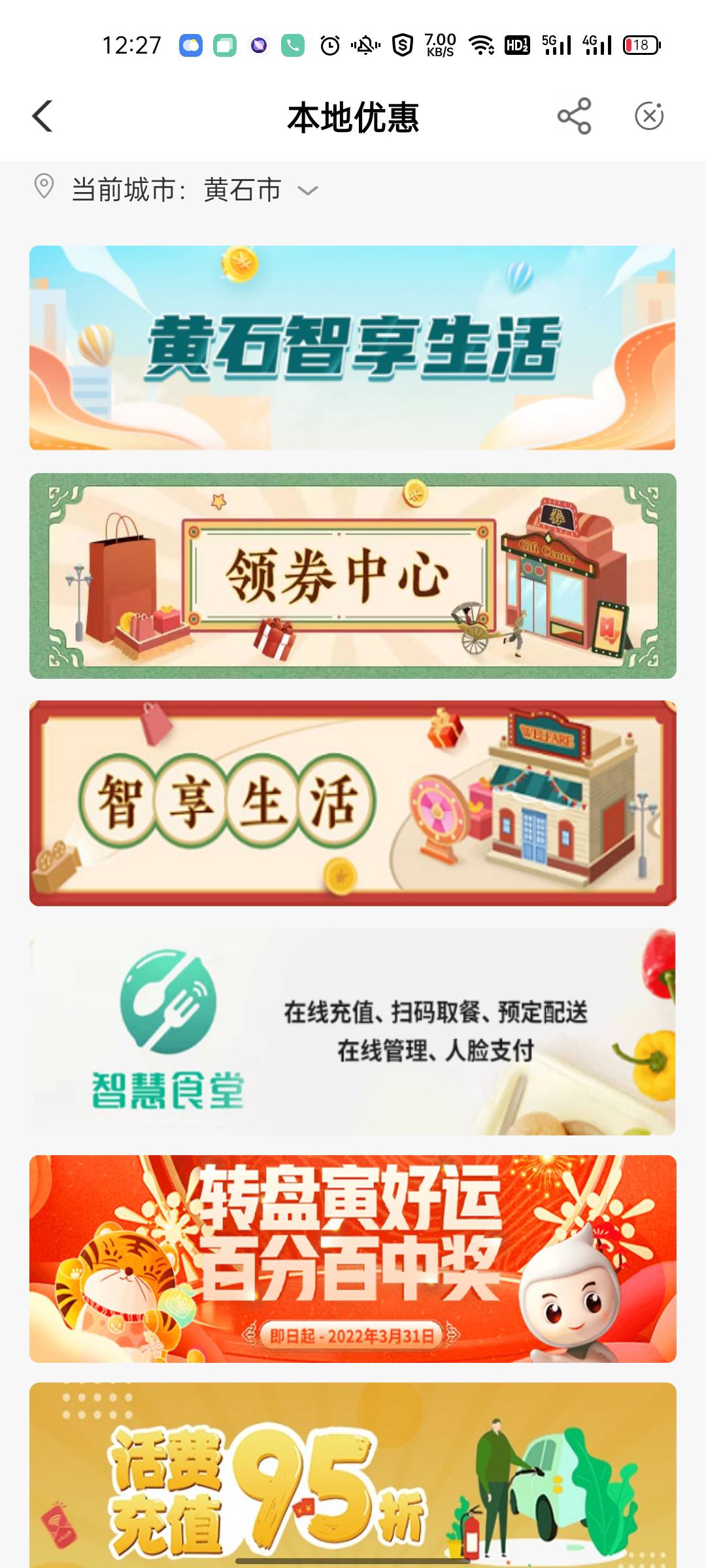 湖北黄石代码171601，好运的去试试。

22 / 作者:後知_後覺 / 