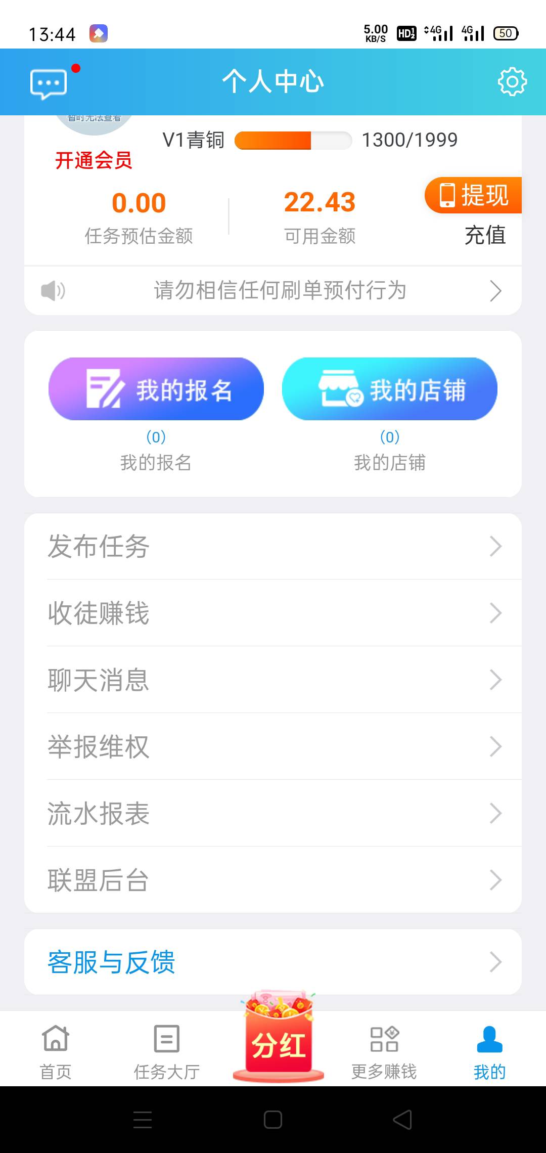 趣闲赚注册进去还有余额？这个余额是不是可以提现的？

8 / 作者:1678328974 / 