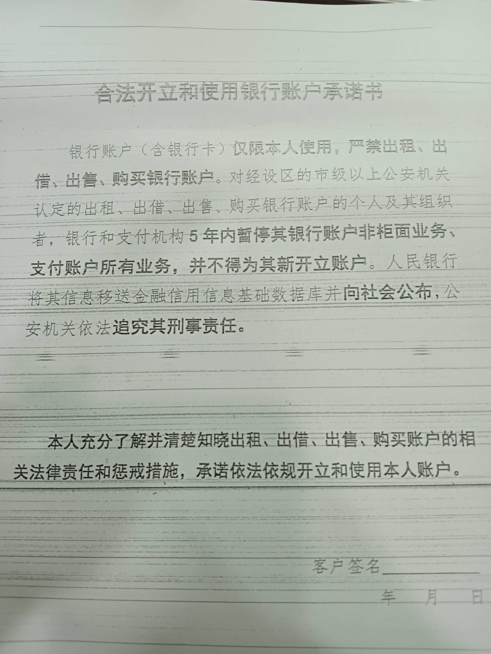 农行手机银行暂停使用整整一个月现在开户行这个经理说我账户长时间多次多笔一分一毛交89 / 作者:一枝花的梦想 / 