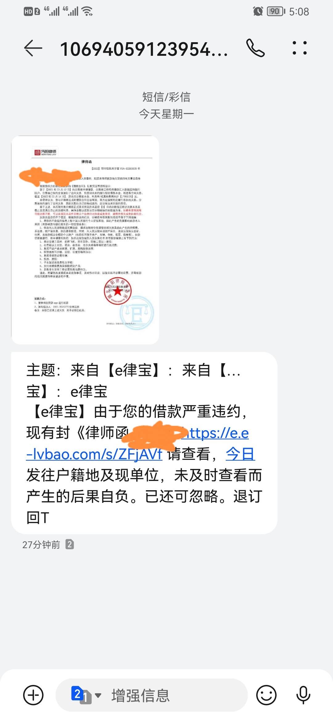 分期易阴魂不散 又来一波 e律宝是什么玩意？


45 / 作者:问问问问 / 