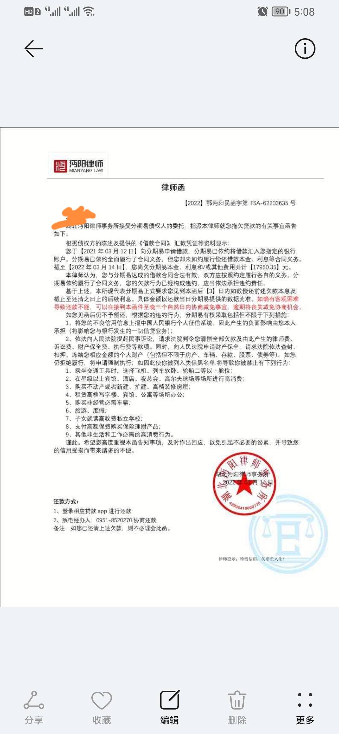 分期易阴魂不散 又来一波 e律宝是什么玩意？


26 / 作者:问问问问 / 