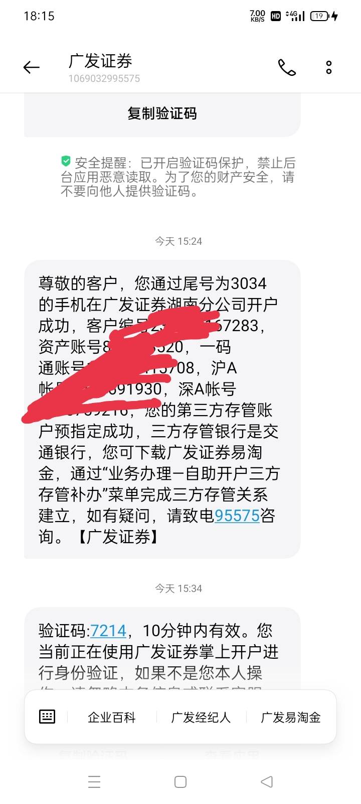 交通银行那个66沃德卷收到开户短信就行了吧

97 / 作者:划船丫丫 / 