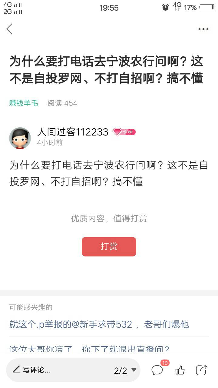 宁波YHK绑支付宝刷3笔，满25毛，就可以抽奖，终于搞定。宁波银行还是比较大方了，希望30 / 作者:人间过客112233 / 