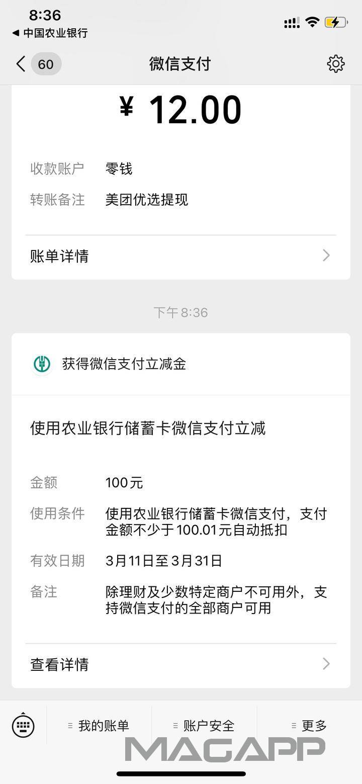 分享个小毛，老农深圳


60 / 作者:大神来了 / 