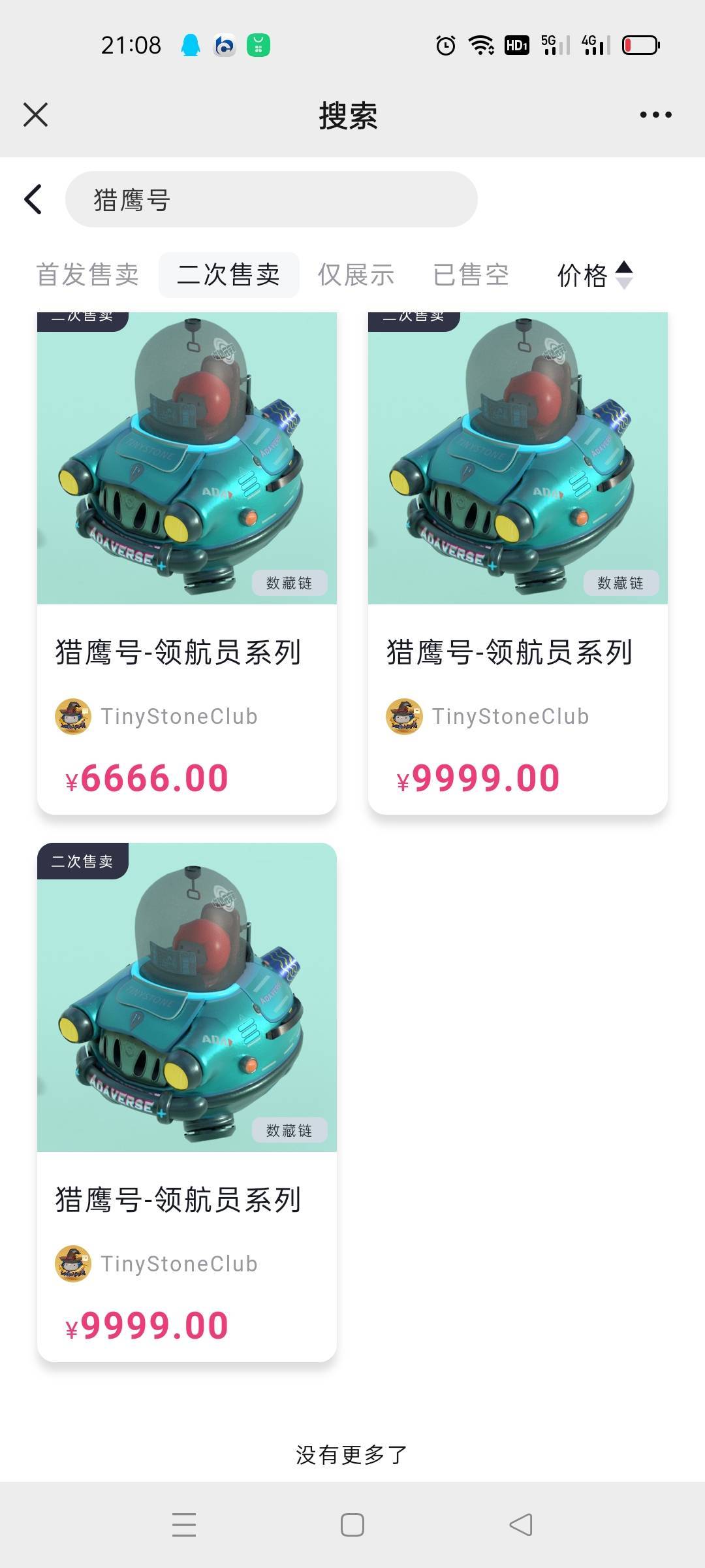 .，真的假的，秒了？

19 / 作者:鲁恭 / 