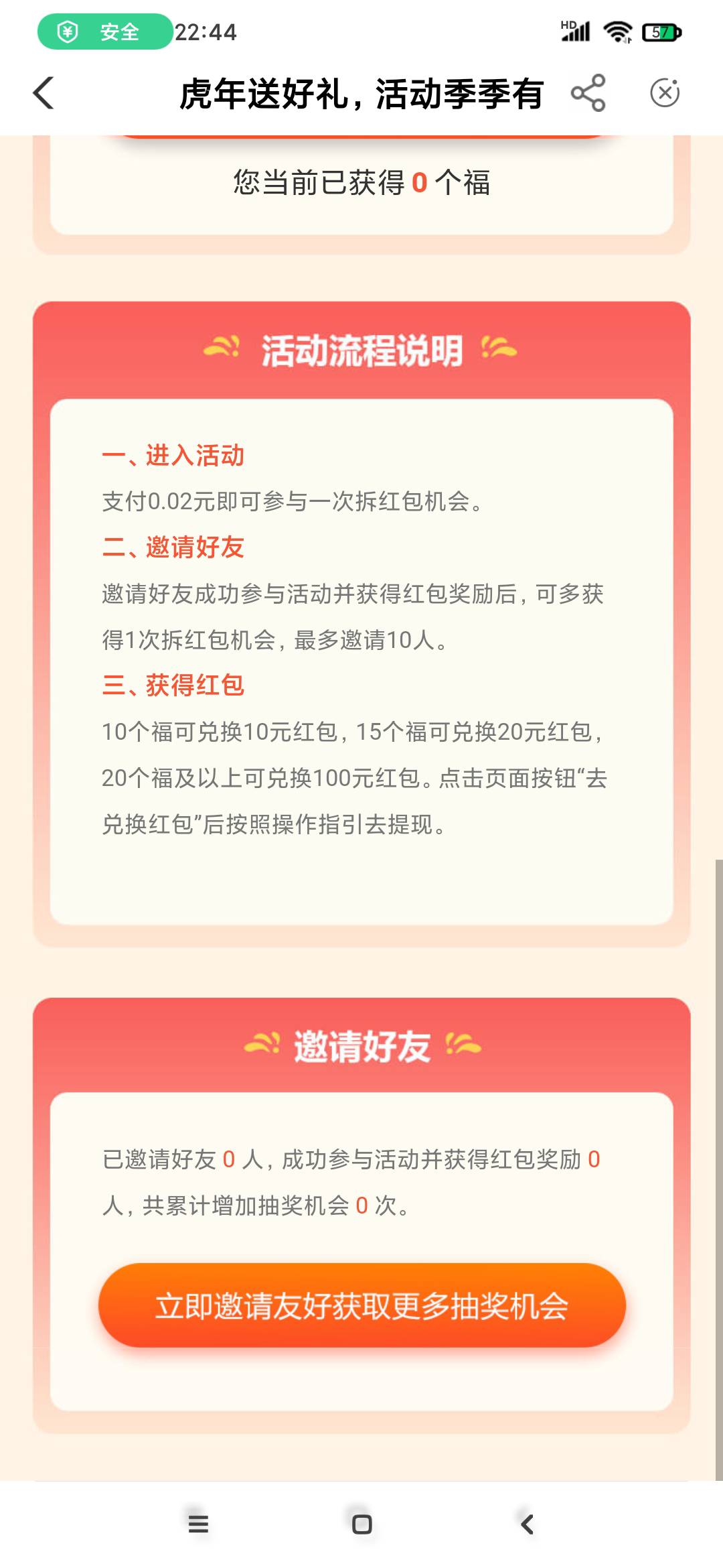 东莞没人发？

缴费30次0.02 保底必得10元红包 不是立减金！

入口:好礼抽不停 



51 / 作者:天空的遥远 / 