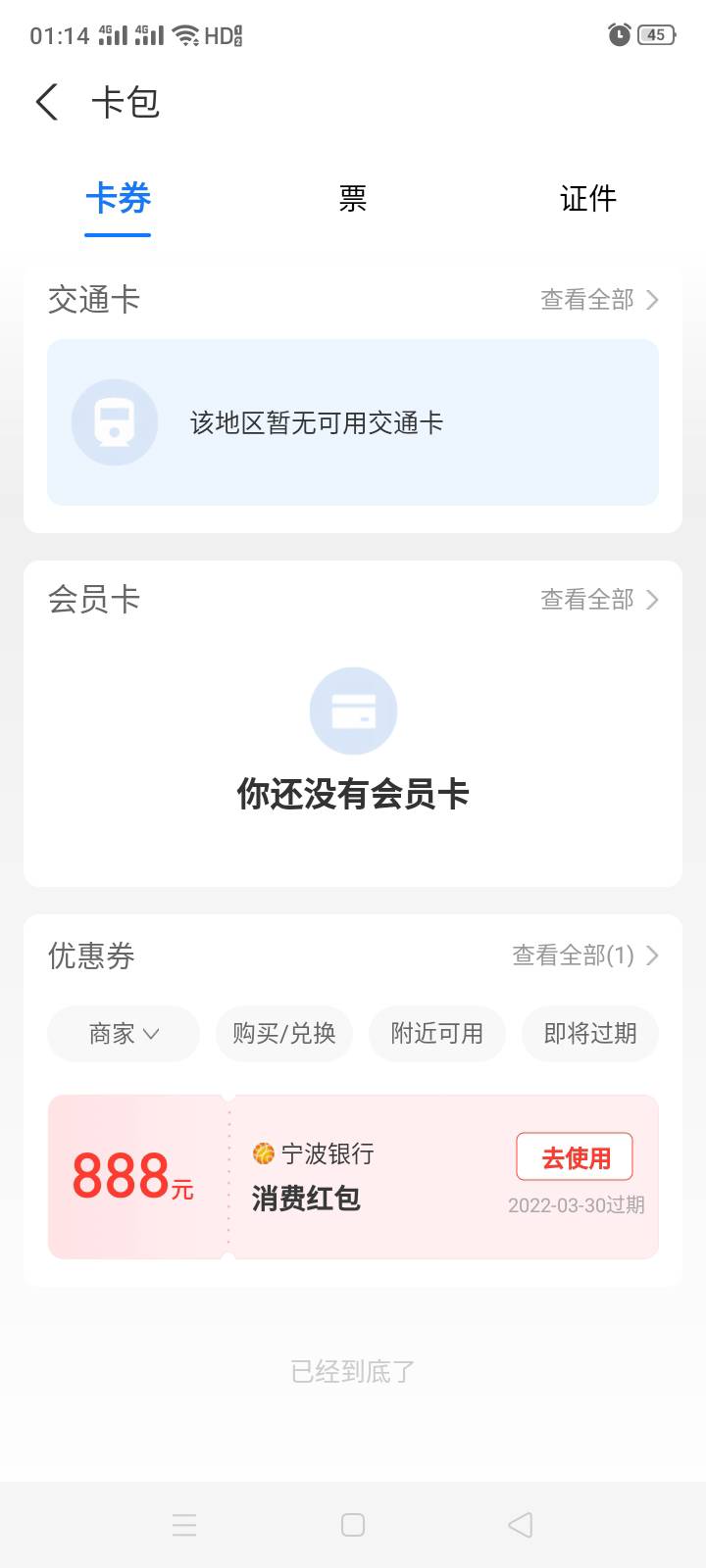 宁波发工资我终于欧皇了一次，感谢宁波银行以后支持你



62 / 作者:KaiSha / 