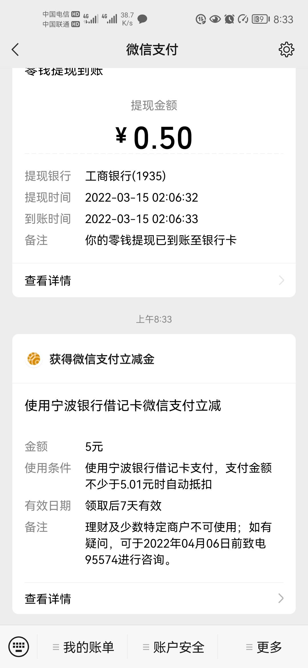 宁波银行二类开通方法，打开云闪付点击金融，然后点更多，最后一个申请借记卡，让后申60 / 作者:哈哈哈嚯嚯 / 