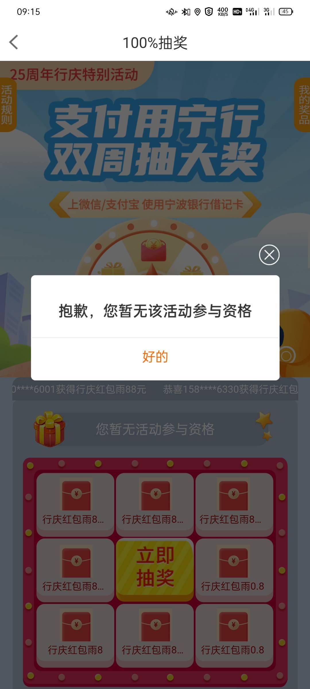 一早上宁波中888+顺德100，1000大毛到手。又是美好充实的一天


35 / 作者:手捧阳光正好 / 