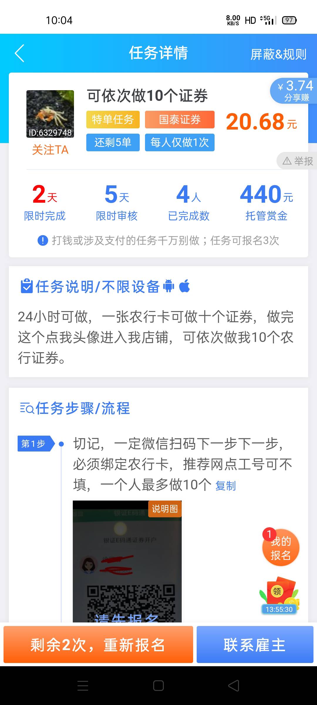 老哥们注意这个商家。被黑了。


23 / 作者:天在下钱 / 