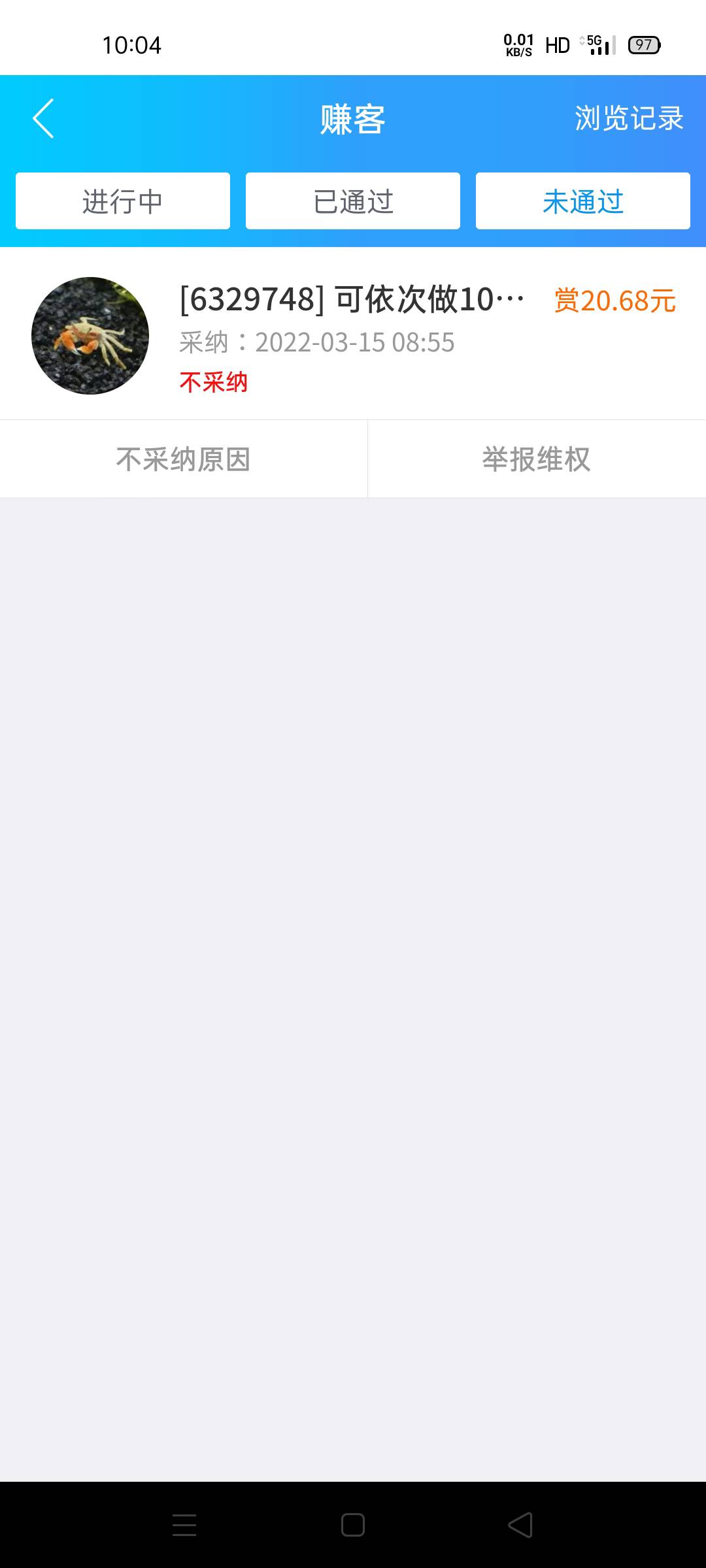 老哥们注意这个商家。被黑了。


84 / 作者:天在下钱 / 