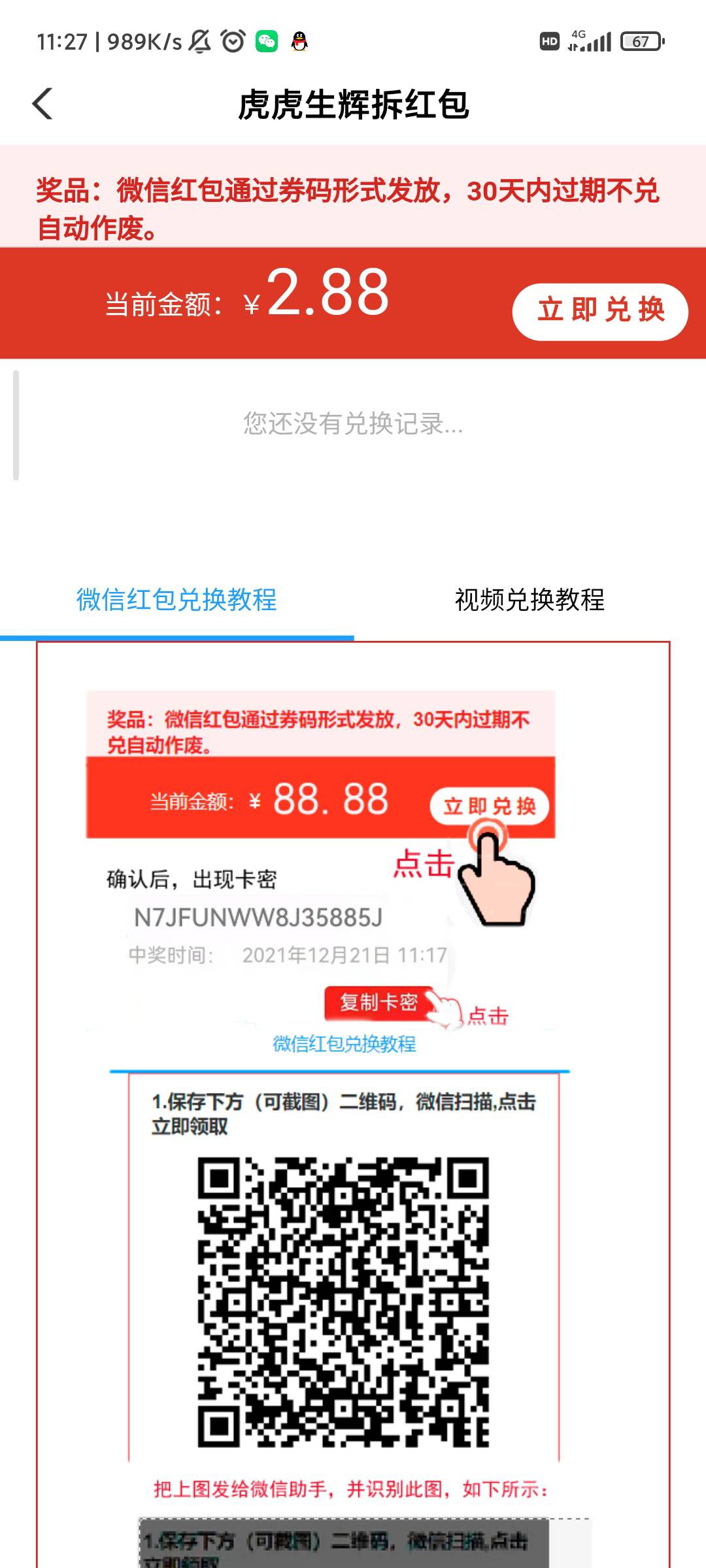 首发一个毛，农行飞广东清远，代码446830，可以的话走一下我的码



42 / 作者:诡术妖姬 / 