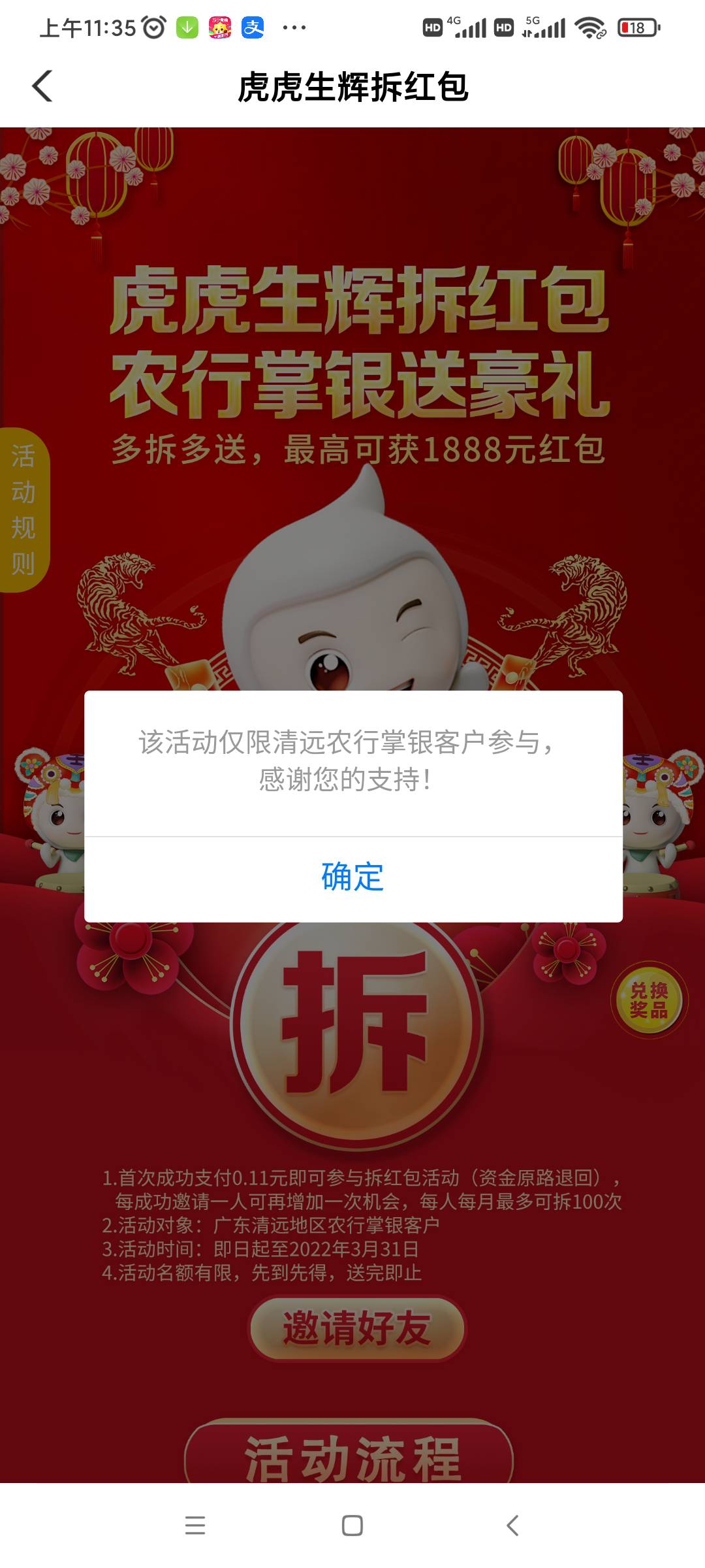 首发一个毛，农行飞广东清远，代码446830，可以的话走一下我的码



17 / 作者:小白兔aaa / 